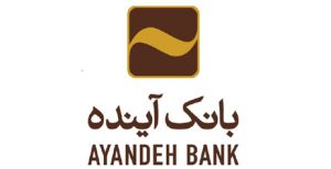 تصویر: بانک آینده