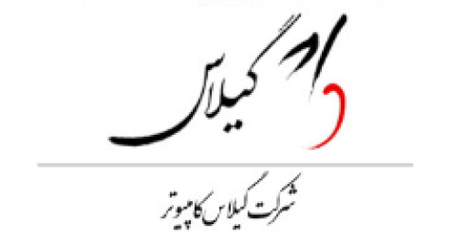 تصویر: شرکت گیلاس کامپیوتر